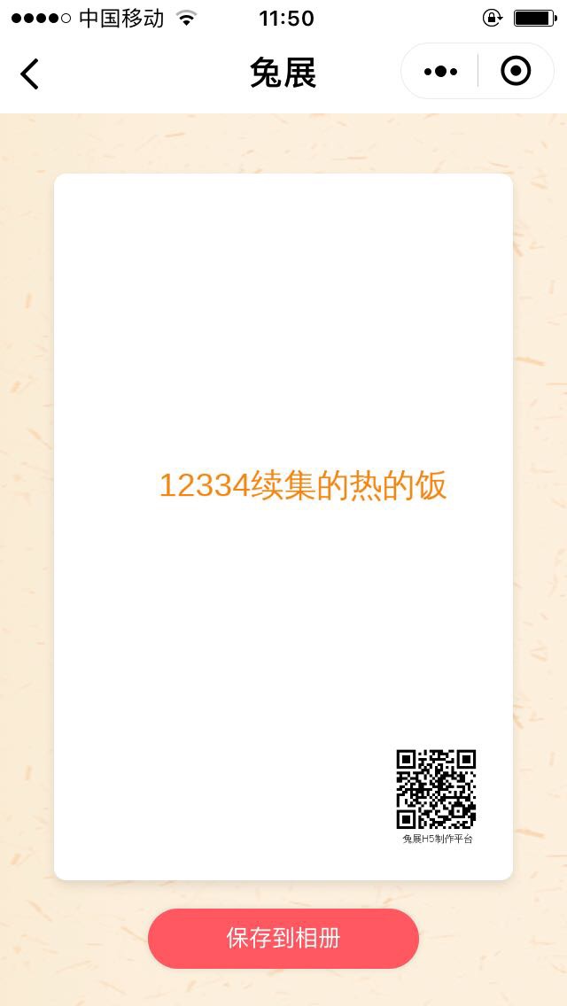 中咖